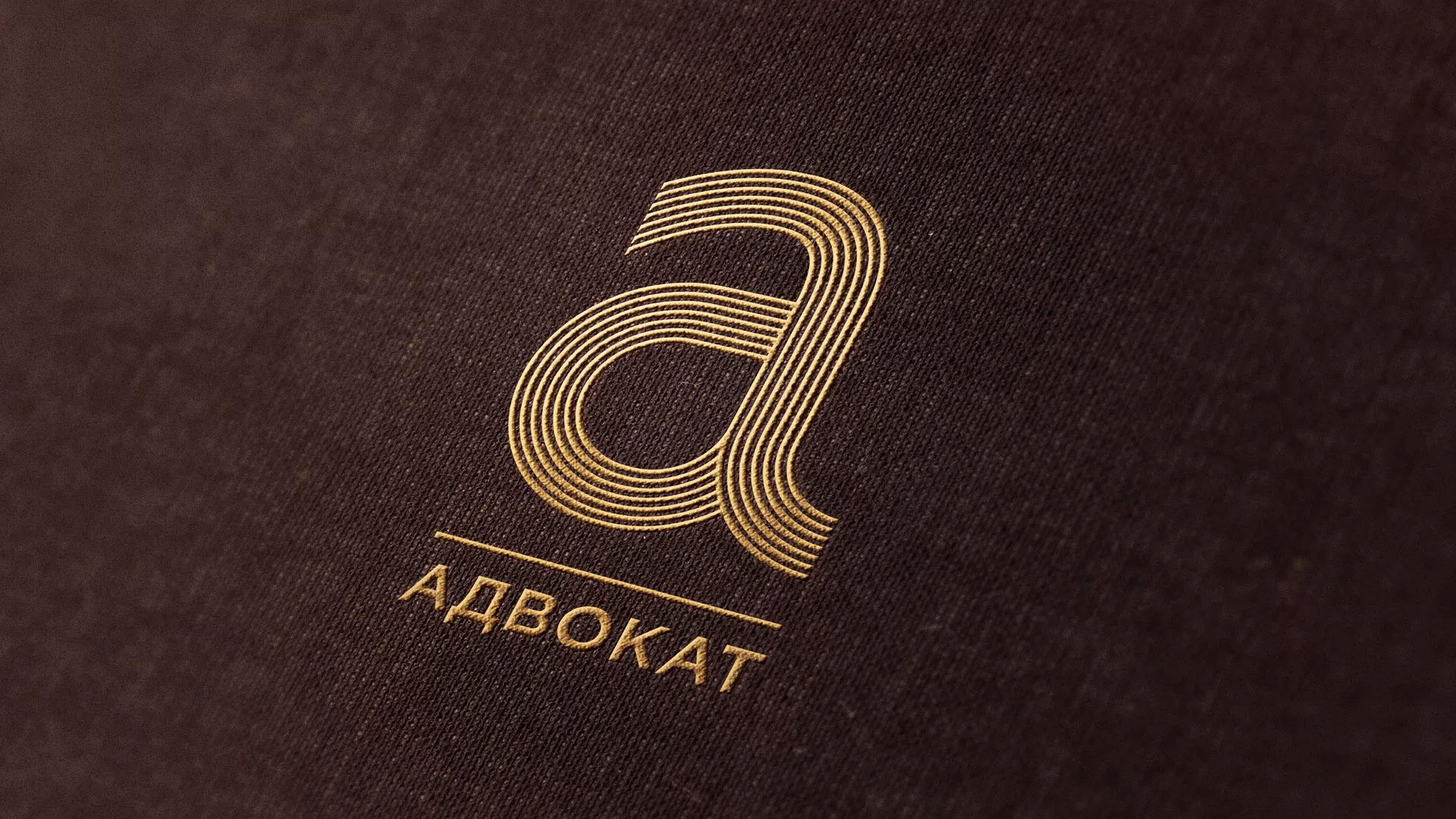Разработка логотипа для коллегии адвокатов в Волхове